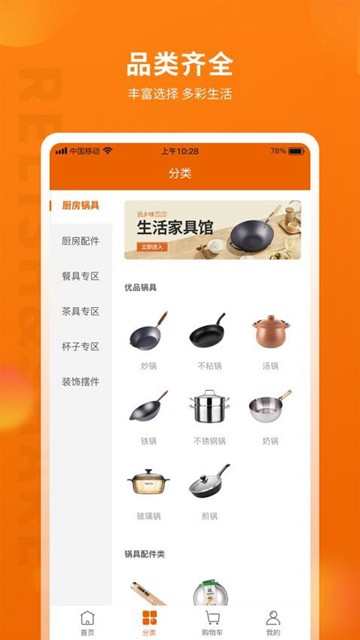 设乡味 安卓最新版v3.4.0